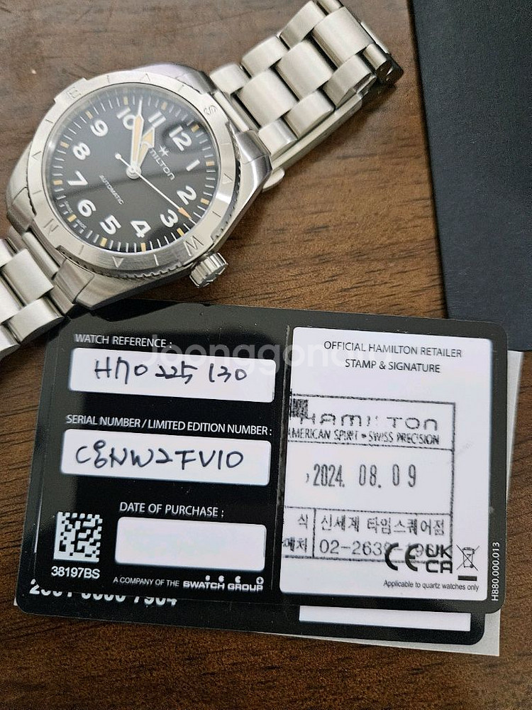 해밀턴 카키필드 익스페디션 37mm--7