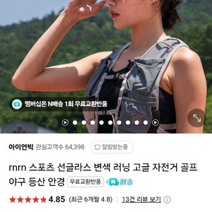 rnrn 변색 스포츠 선글라스 새상품