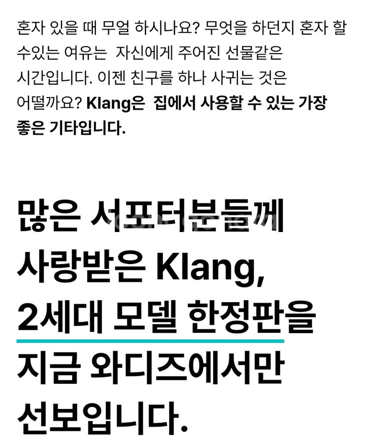 미개봉 klang 기타2세대 ltd (끌랑 기타)--1