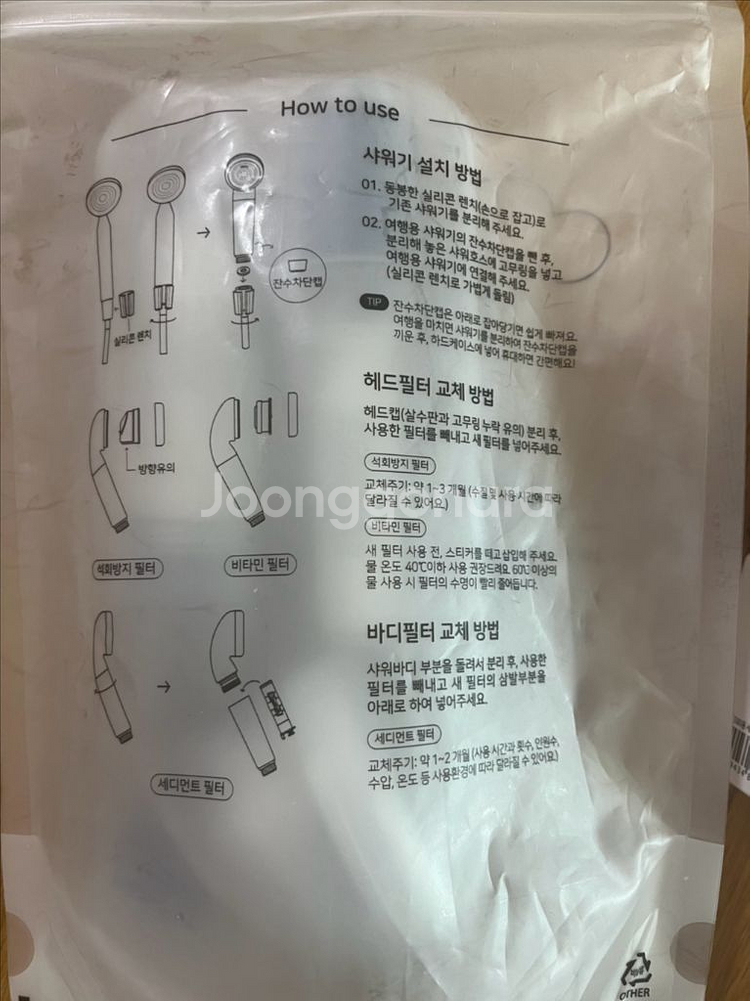듀벨 여행용 필터 샤워기 + 석회방지 필터 새상품--2