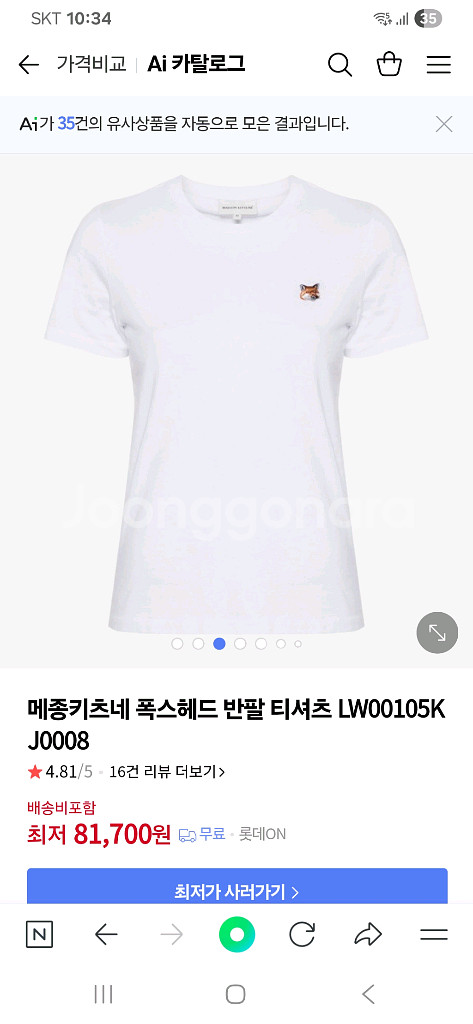 메종키츠네 반팔--0