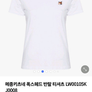 메종키츠네 반팔