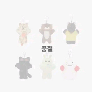 급처) 보이넥스트도어 보넥도 쁘넥도 플러시 키링 인형