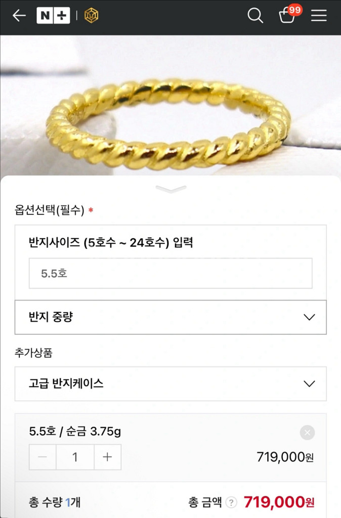 99.9 순금 한돈 꽈배기 반지--3