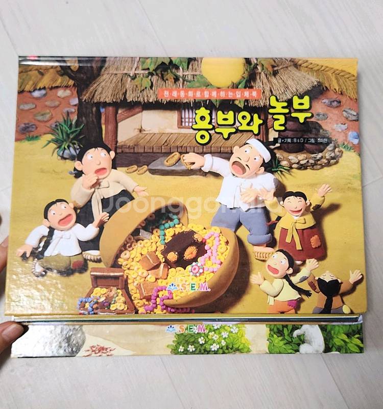 유아전집 유아그림책 전래동화 입체북 팝업북 세트 택포가--6