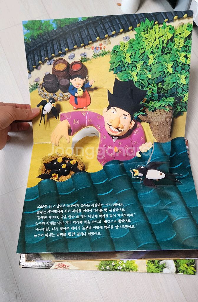 유아전집 유아그림책 전래동화 입체북 팝업북 세트 택포가--3