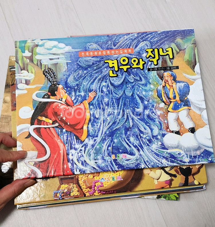 유아전집 유아그림책 전래동화 입체북 팝업북 세트 택포가--7