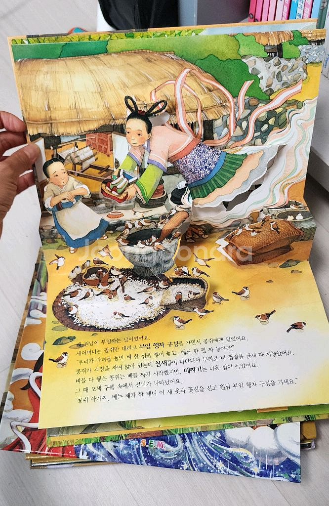 유아전집 유아그림책 전래동화 입체북 팝업북 세트 택포가--2