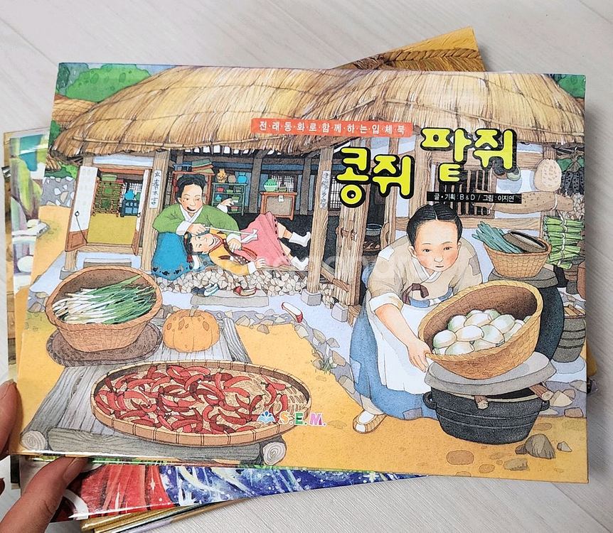 유아전집 유아그림책 전래동화 입체북 팝업북 세트 택포가--8