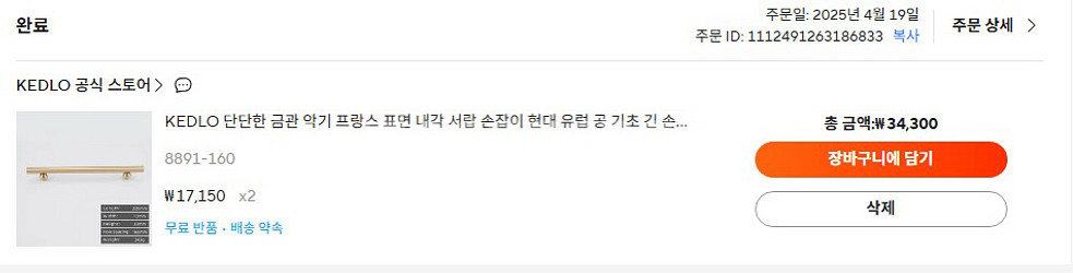 케들로 골드 문 손잡이 (새상품) 2pcs--5