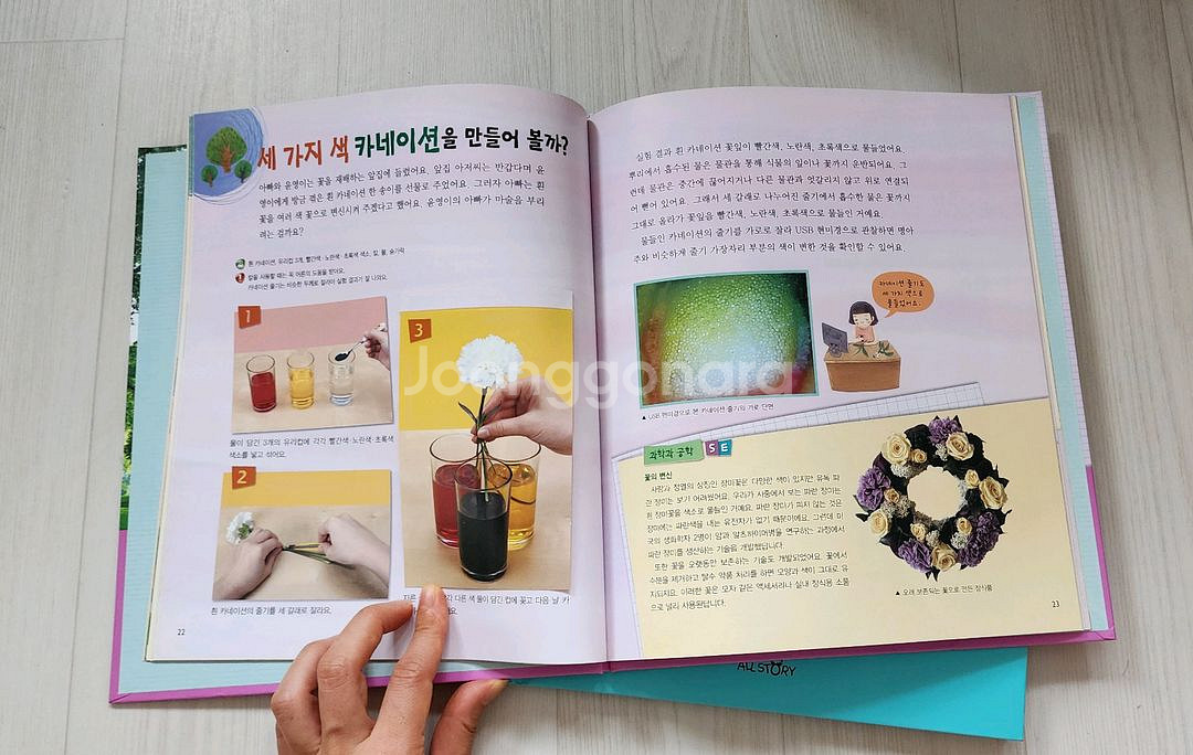 과학전집 교원 눈으로 보는 실험 과학 전집 30권 새책--2