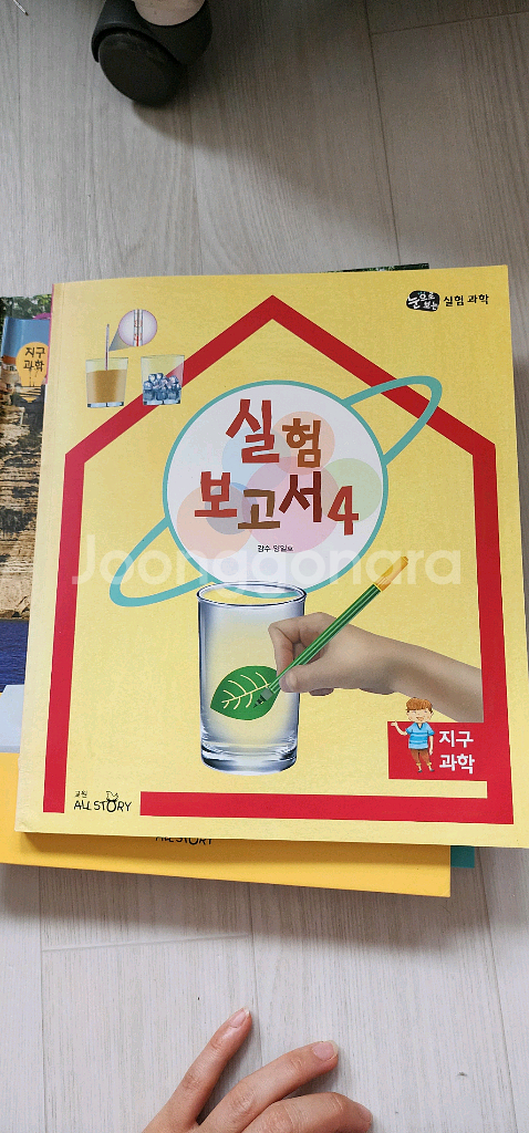 과학전집 교원 눈으로 보는 실험 과학 전집 30권 새책--7