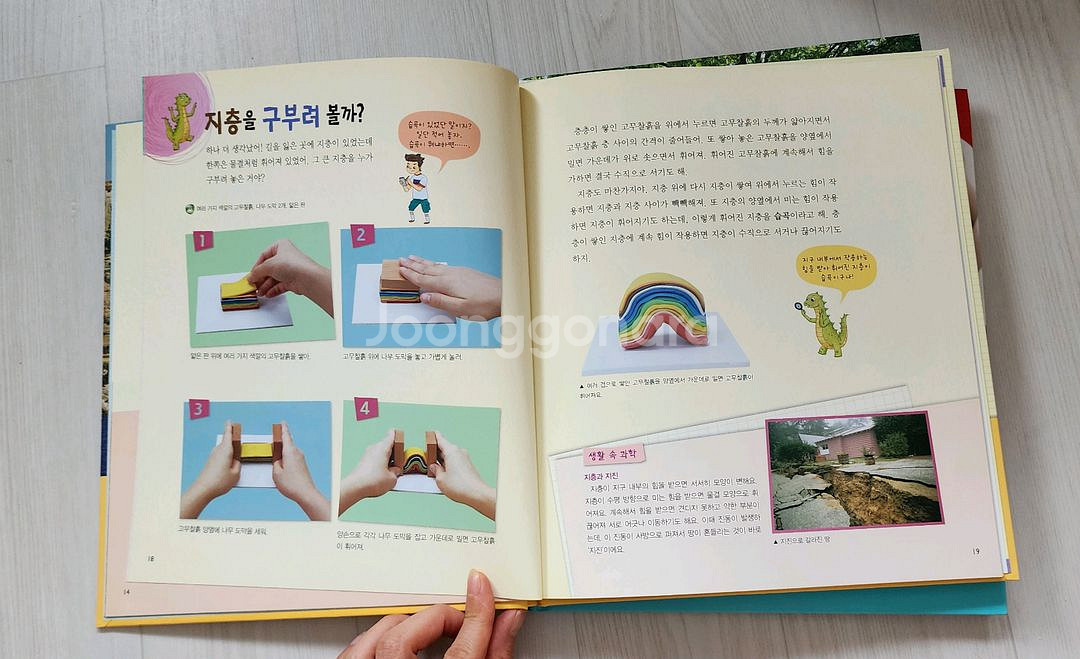 과학전집 교원 눈으로 보는 실험 과학 전집 30권 새책--4