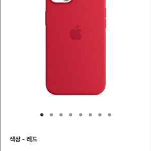 아이폰13미니 정품실리콘케이스 레드 구매합니다