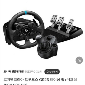 한국정발G923+쉬프트 새 상품 팔아요!(AS가능)
