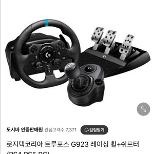 한국정발G923+쉬프트 새 상품 팔아요!(AS가능)