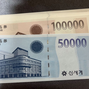 신세계상품권 50만원