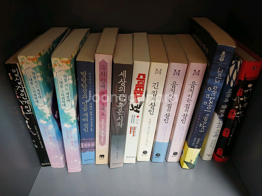 동양.서양 미스테리 추리소설 팝니다--0