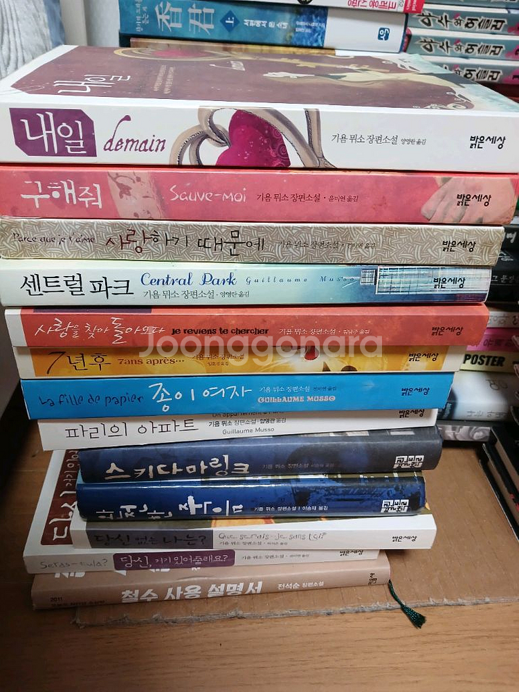 동양.서양 미스테리 추리소설 팝니다--2