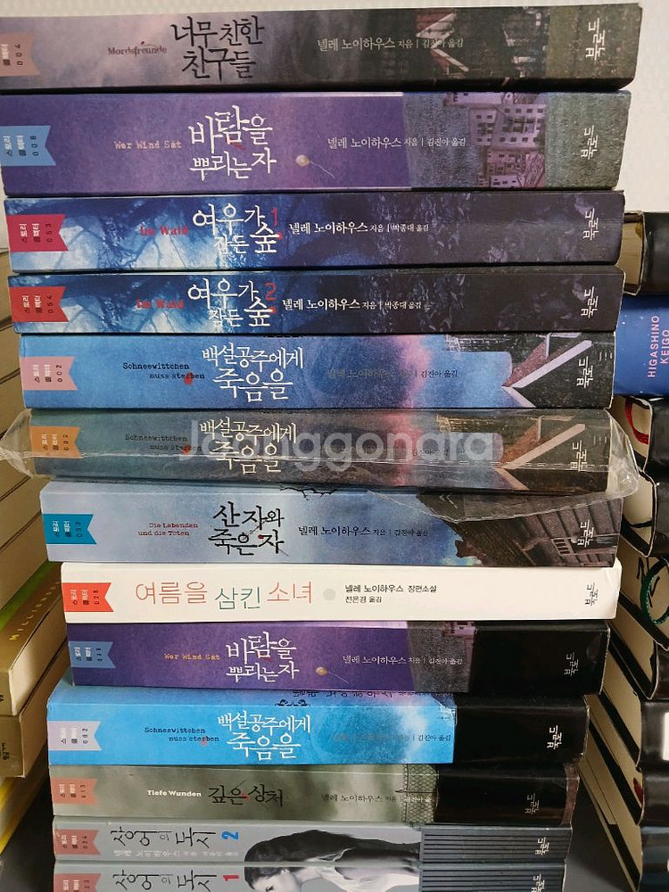 동양.서양 미스테리 추리소설 팝니다--4