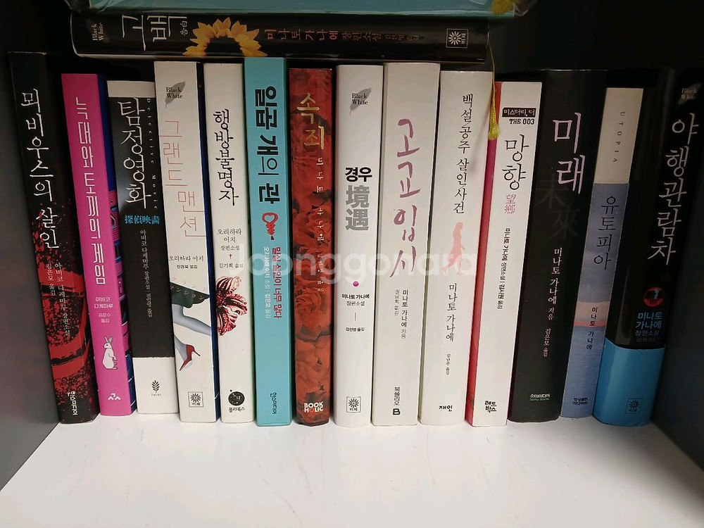 동양.서양 미스테리 추리소설 팝니다--7