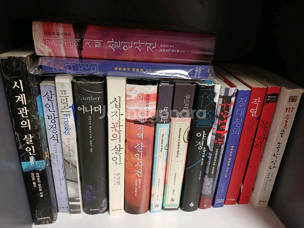 동양.서양 미스테리 추리소설 팝니다--8
