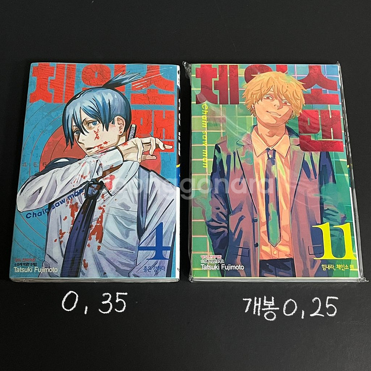 체인소맨 만화책 미개봉--0