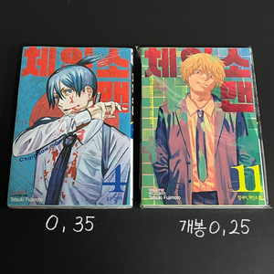 체인소맨 만화책 미개봉