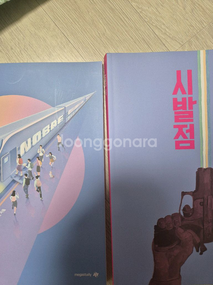 현우진 노베, 기하 시발점 본책--0