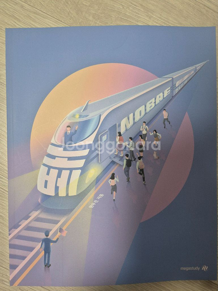 현우진 노베, 기하 시발점 본책--1