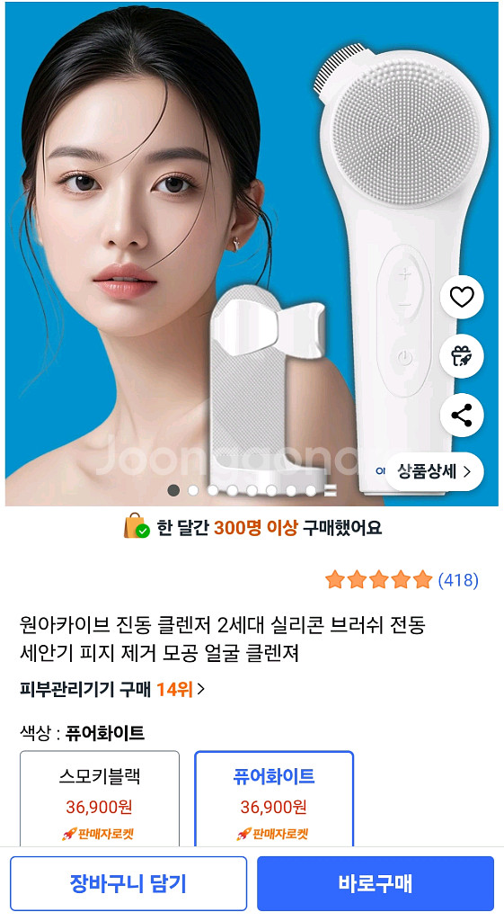 실리콘 브러쉬 전동 클렌저--1
