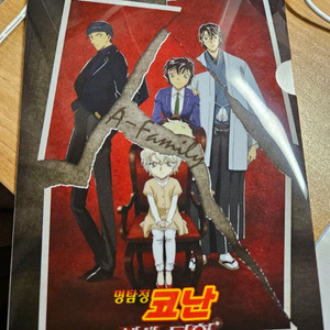 명탐정 코난 파일