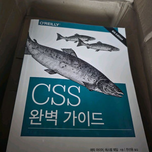 css 완벽가이드