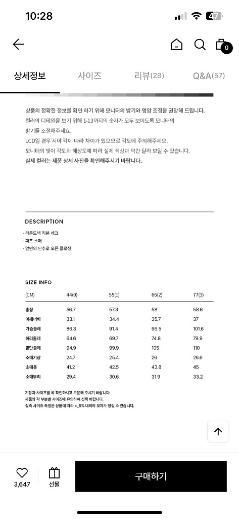 BAU 비에이유 블라우스&플레어 스커트 세트--4
