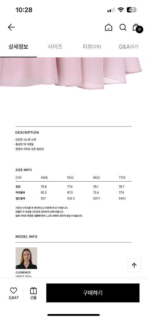 BAU 비에이유 블라우스&플레어 스커트 세트--6