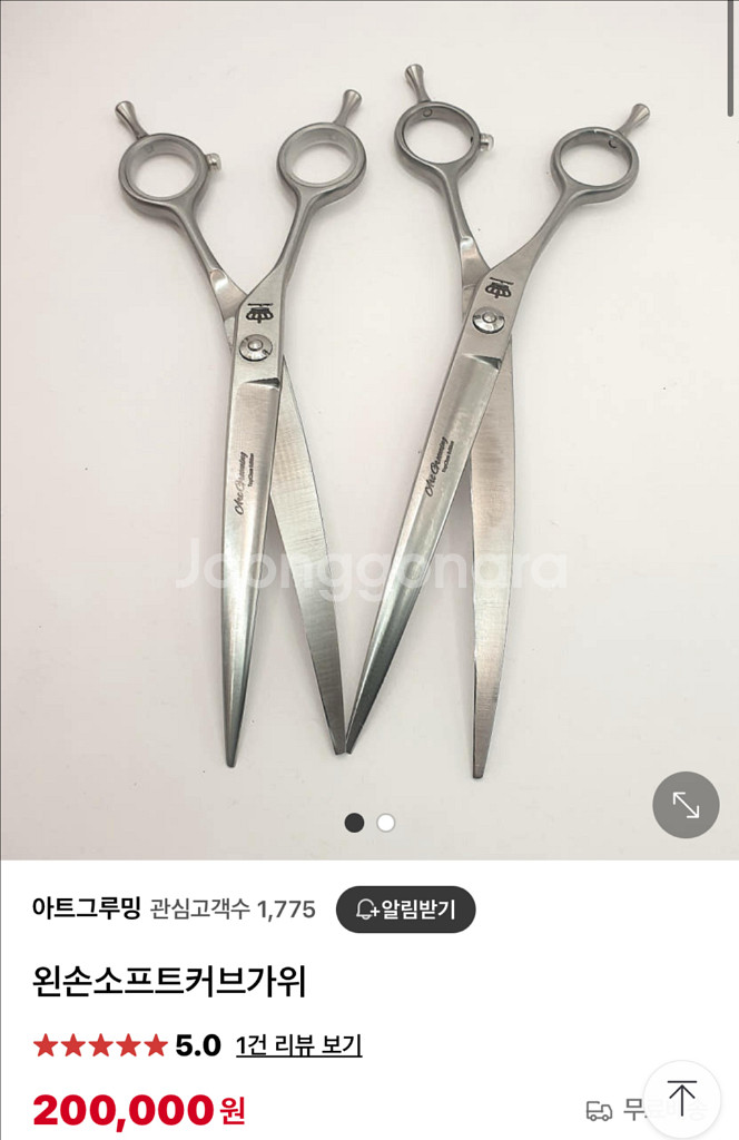 애견미용가위--4
