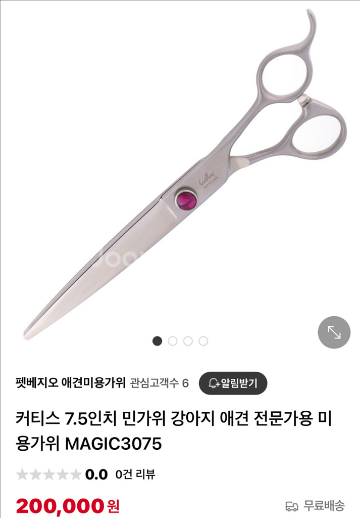 애견미용가위--3