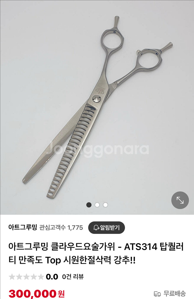 애견미용가위--1