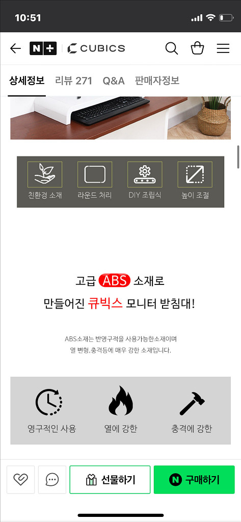 큐빅스 화이트 모니터 받침대 L--6
