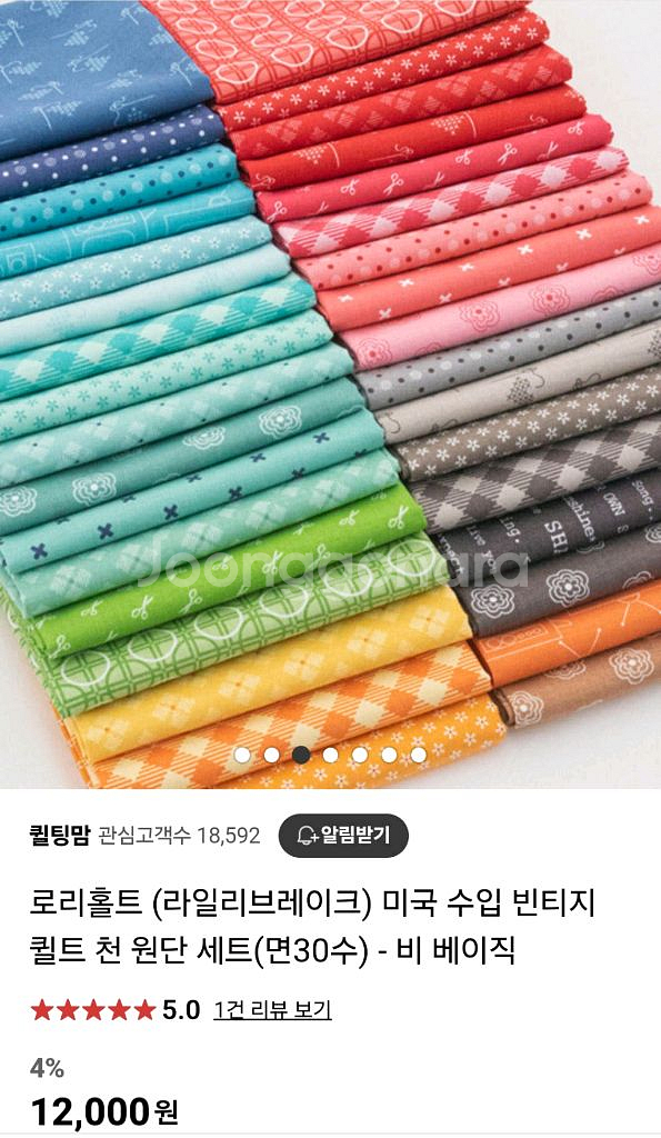 퀼트 핸드메이드 키링 키홀더--3