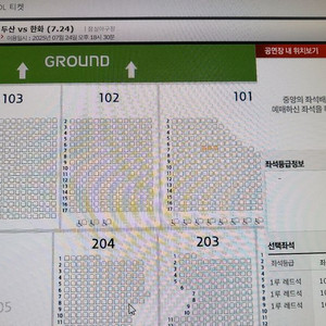 두산vs한화 야구 티켓 7/24 1루두산 레드석3연석