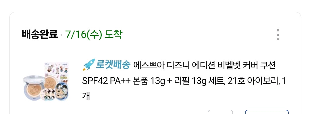 1회사용) 에스쁘아 디즈니에디션 비벨벳 커버 쿠션+리필--3