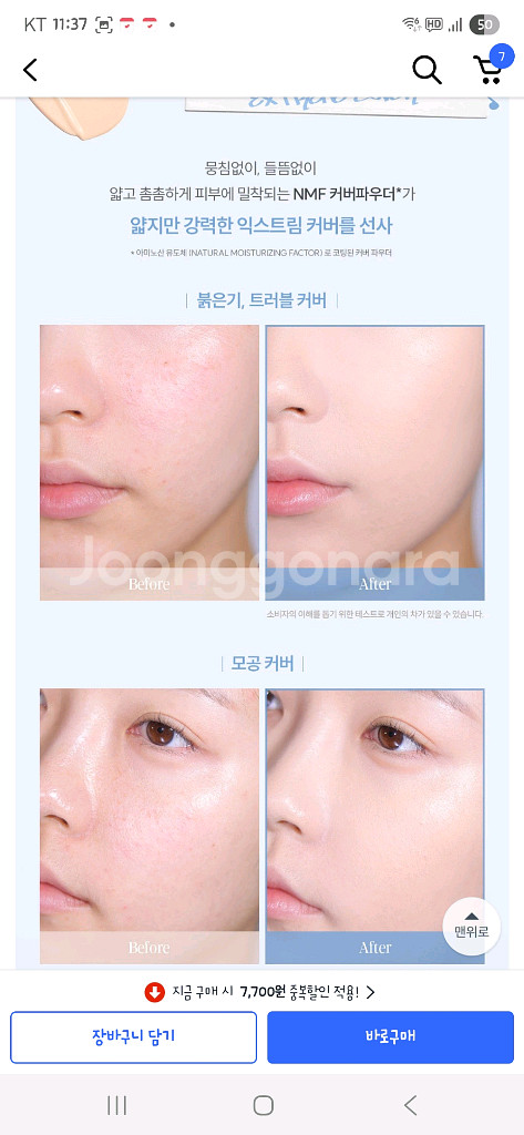 1회사용) 에스쁘아 디즈니에디션 비벨벳 커버 쿠션+리필--6