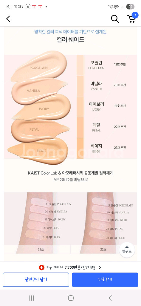 1회사용) 에스쁘아 디즈니에디션 비벨벳 커버 쿠션+리필--8