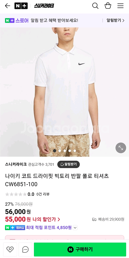 나이키 코트 드라이핏 반팔 폴로 티셔츠(S)90--6