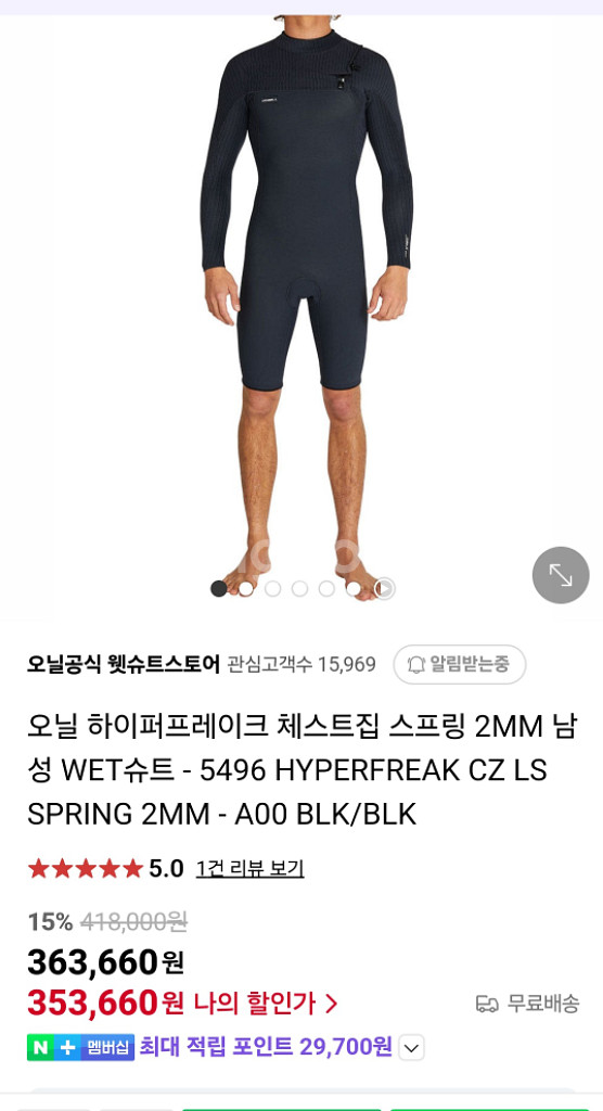 오닐 서핑 다이빙 하이퍼프레이크 체스트집 XL 슈트--0