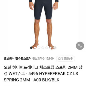 오닐 서핑 다이빙 하이퍼프레이크 체스트집 XL 슈트