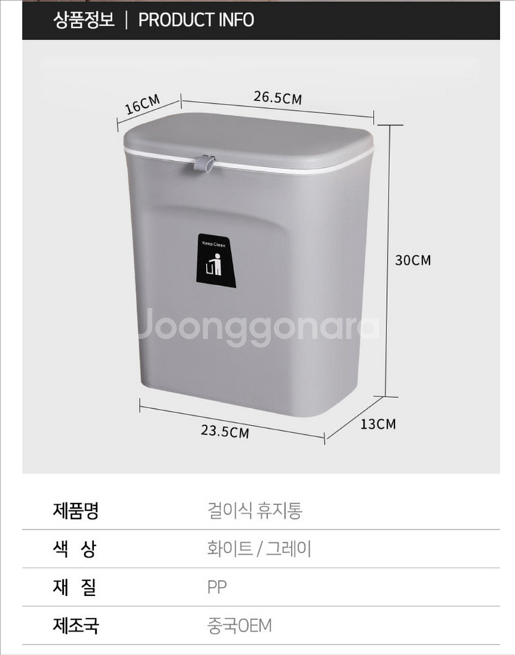 주방 싱크대 걸이식 휴지통 그레이 9L--7