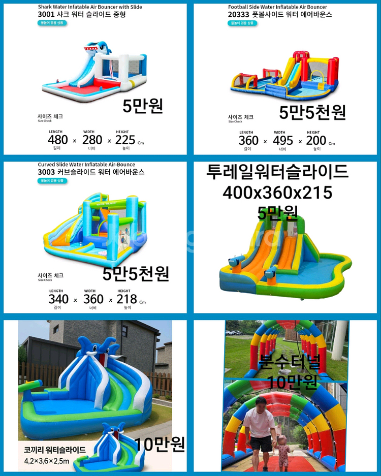 여름 에어바운스 워터슬라이드 수영장 초특가 대여--4