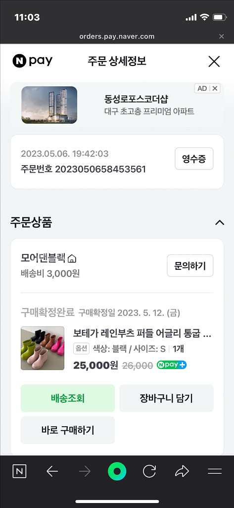 보테가 베네타 퍼들부츠st. 레인부츠 여성 장화 (23--9